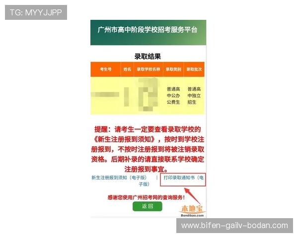 稳胆计划品牌入口下载评测避坑防骗指南